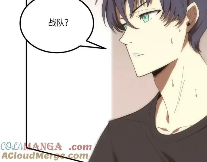 漫画《SSS级超越常理的圣骑士》第17话 极寒雪莲第129张图