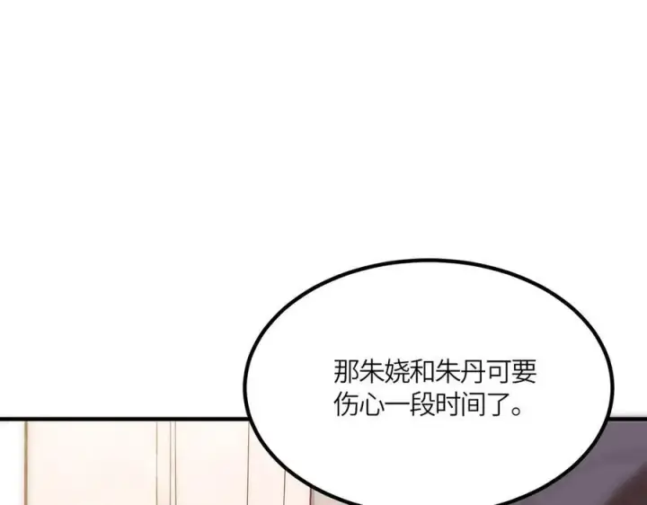 漫画《SSS级超越常理的圣骑士》第17话 极寒雪莲第131张图