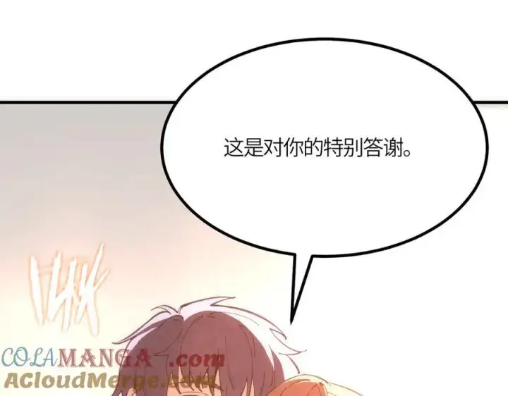 漫画《SSS级超越常理的圣骑士》第17话 极寒雪莲第137张图
