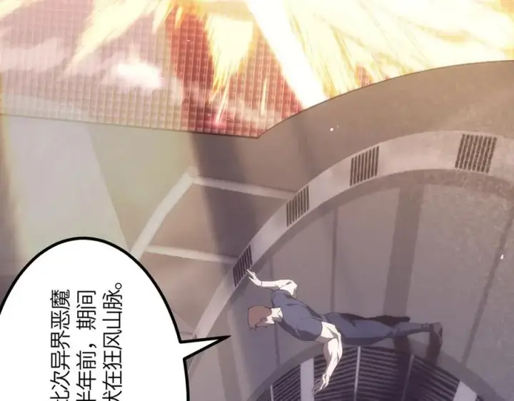 漫画《SSS级超越常理的圣骑士》第17话 极寒雪莲第146张图
