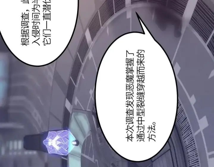 漫画《SSS级超越常理的圣骑士》第17话 极寒雪莲第147张图