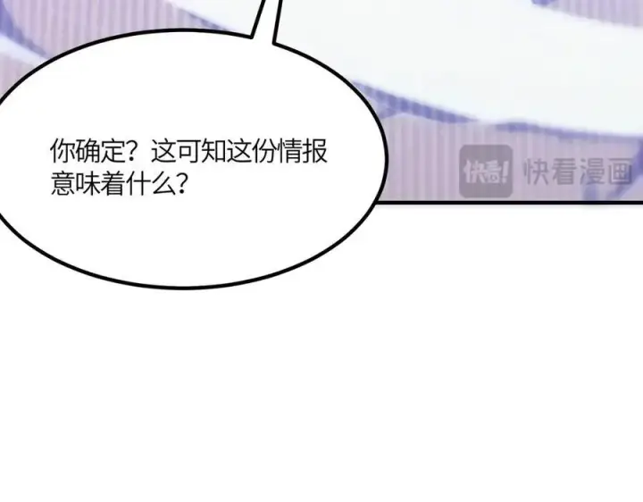 漫画《SSS级超越常理的圣骑士》第17话 极寒雪莲第152张图