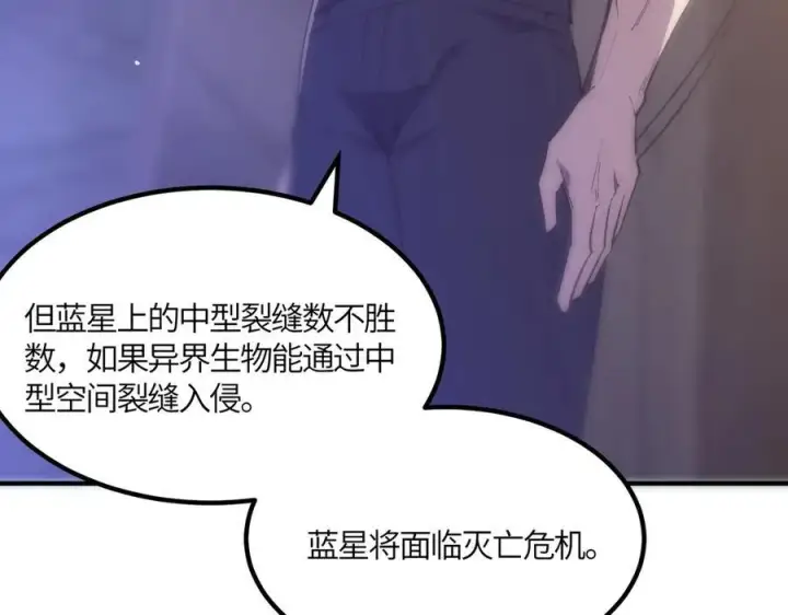 漫画《SSS级超越常理的圣骑士》第17话 极寒雪莲第155张图