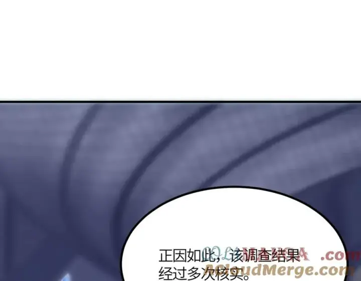 漫画《SSS级超越常理的圣骑士》第17话 极寒雪莲第157张图