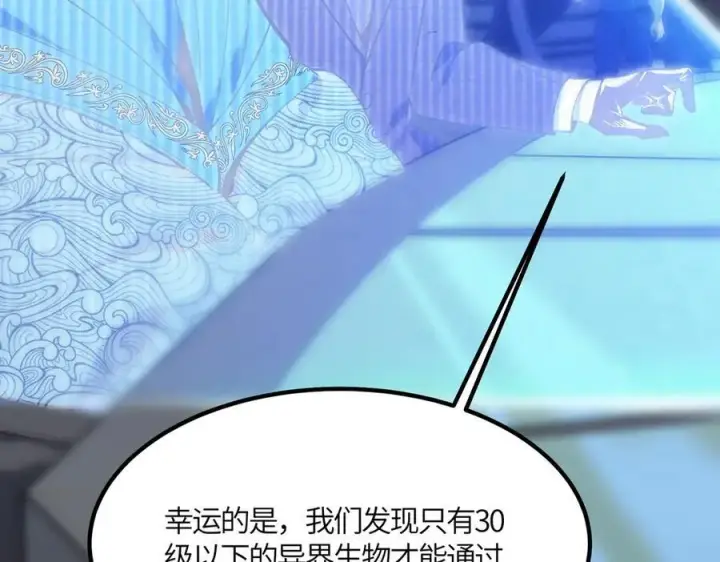 漫画《SSS级超越常理的圣骑士》第17话 极寒雪莲第159张图
