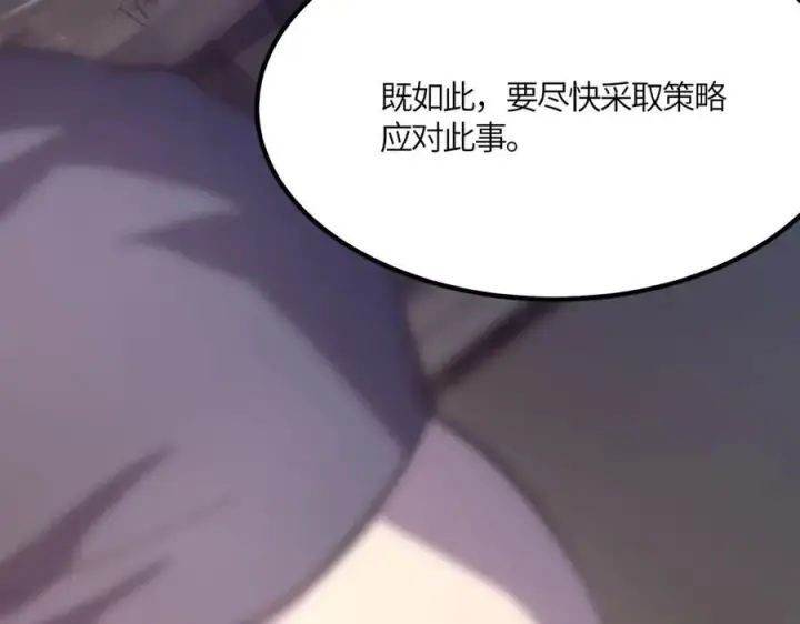 漫画《SSS级超越常理的圣骑士》第17话 极寒雪莲第163张图