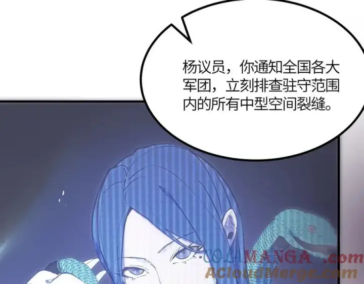 漫画《SSS级超越常理的圣骑士》第17话 极寒雪莲第165张图