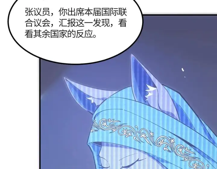 漫画《SSS级超越常理的圣骑士》第17话 极寒雪莲第167张图