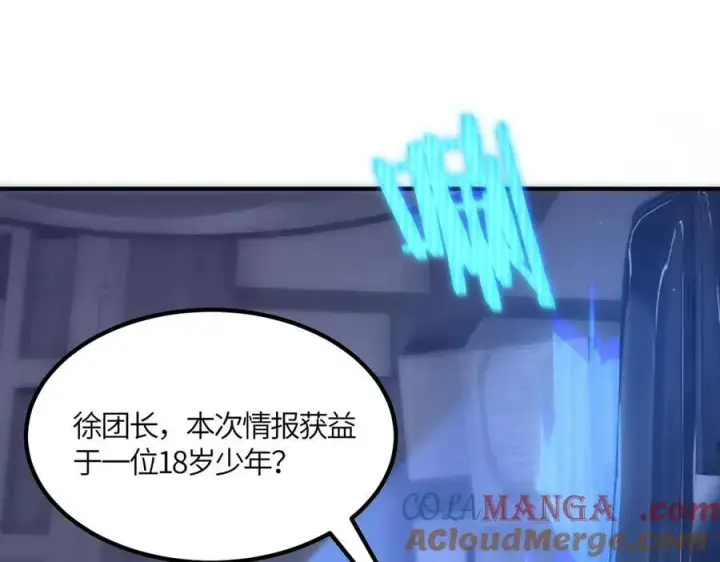 漫画《SSS级超越常理的圣骑士》第17话 极寒雪莲第169张图