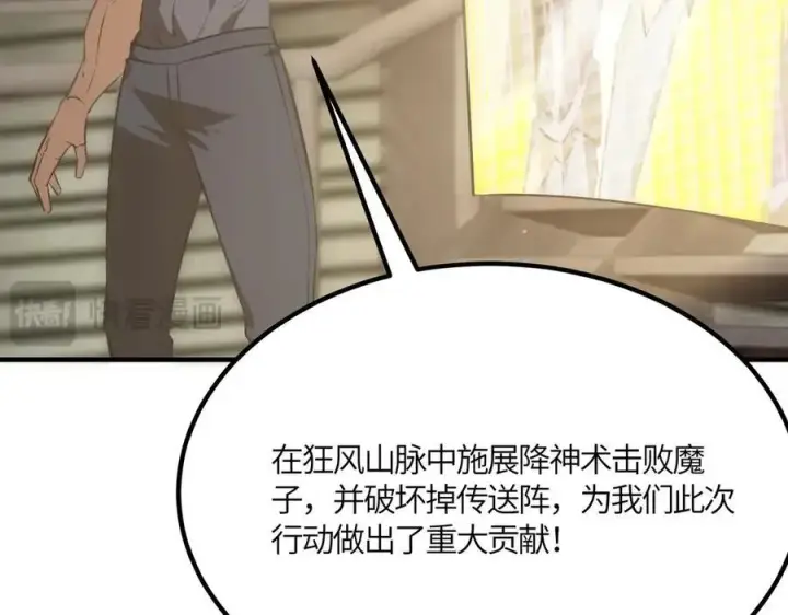漫画《SSS级超越常理的圣骑士》第17话 极寒雪莲第174张图