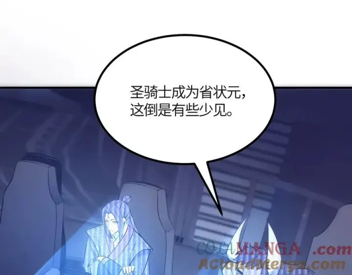 漫画《SSS级超越常理的圣骑士》第17话 极寒雪莲第177张图