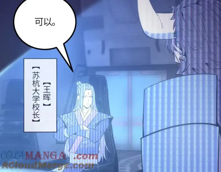 漫画《SSS级超越常理的圣骑士》第17话 极寒雪莲第181张图