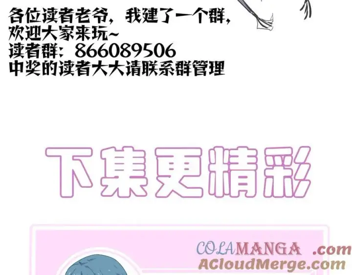 漫画《SSS级超越常理的圣骑士》第17话 极寒雪莲第193张图