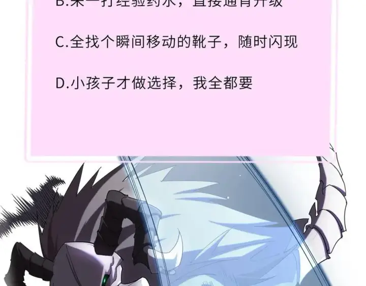 漫画《SSS级超越常理的圣骑士》第17话 极寒雪莲第195张图
