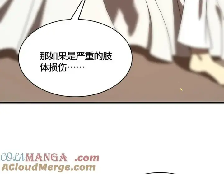 漫画《SSS级超越常理的圣骑士》第17话 极寒雪莲第29张图