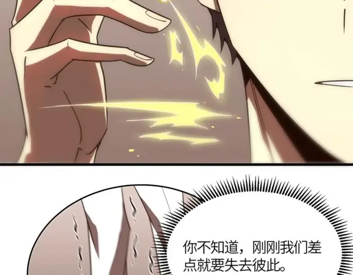 漫画《SSS级超越常理的圣骑士》第17话 极寒雪莲第31张图