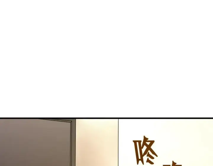 漫画《SSS级超越常理的圣骑士》第17话 极寒雪莲第52张图