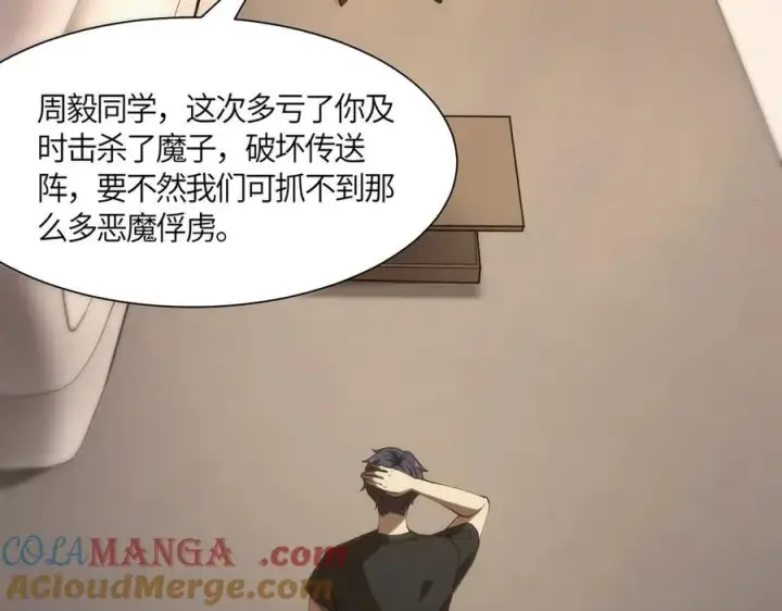 漫画《SSS级超越常理的圣骑士》第17话 极寒雪莲第57张图