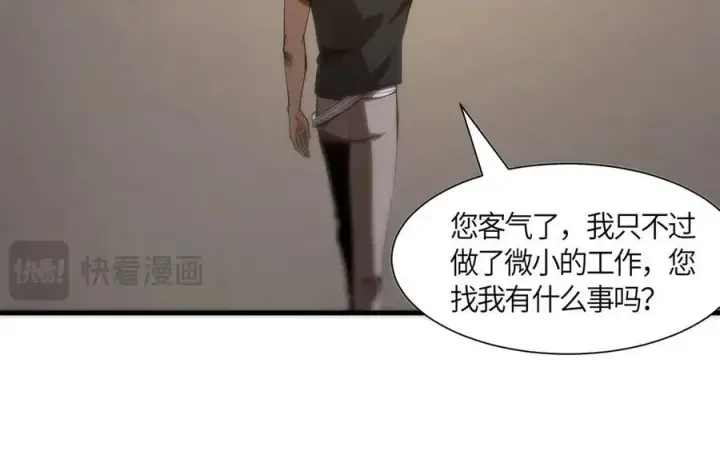 漫画《SSS级超越常理的圣骑士》第17话 极寒雪莲第58张图