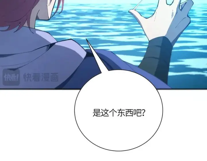 漫画《SSS级超越常理的圣骑士》第17话 极寒雪莲第78张图