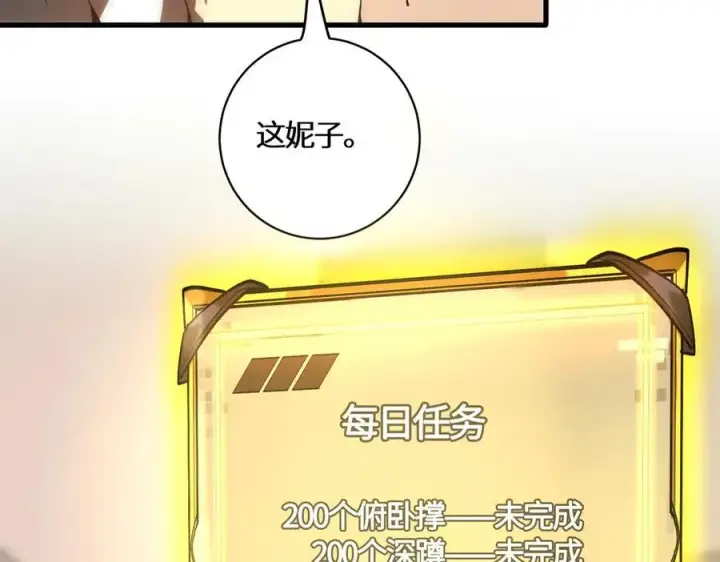 漫画《SSS级超越常理的圣骑士》第17话 极寒雪莲第8张图