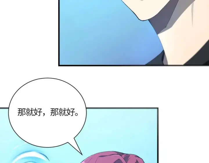 漫画《SSS级超越常理的圣骑士》第17话 极寒雪莲第80张图