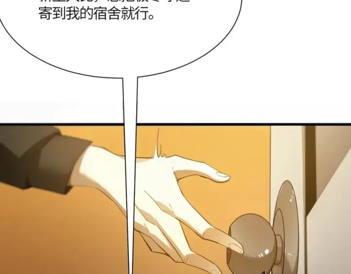 漫画《SSS级超越常理的圣骑士》第17话 极寒雪莲第92张图