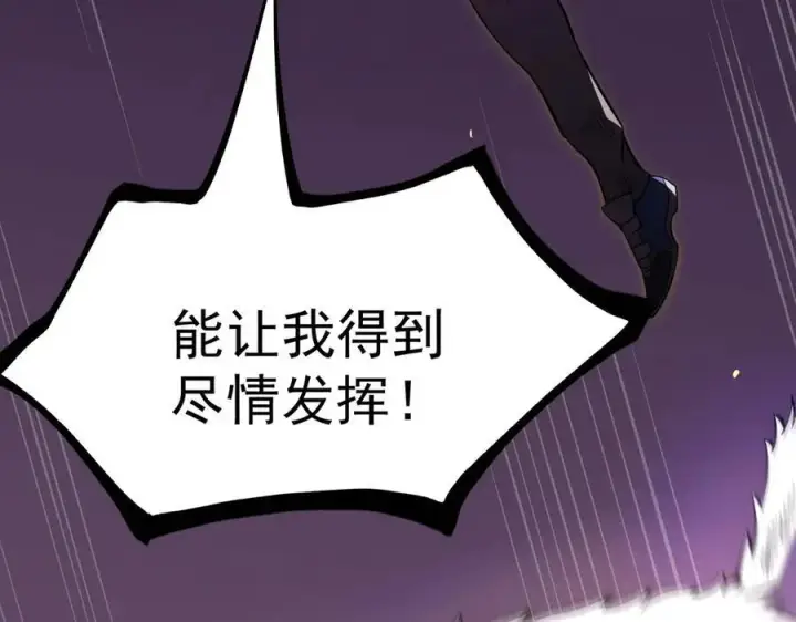 漫画《SSS级超越常理的圣骑士》第18话 新生大比第104张图