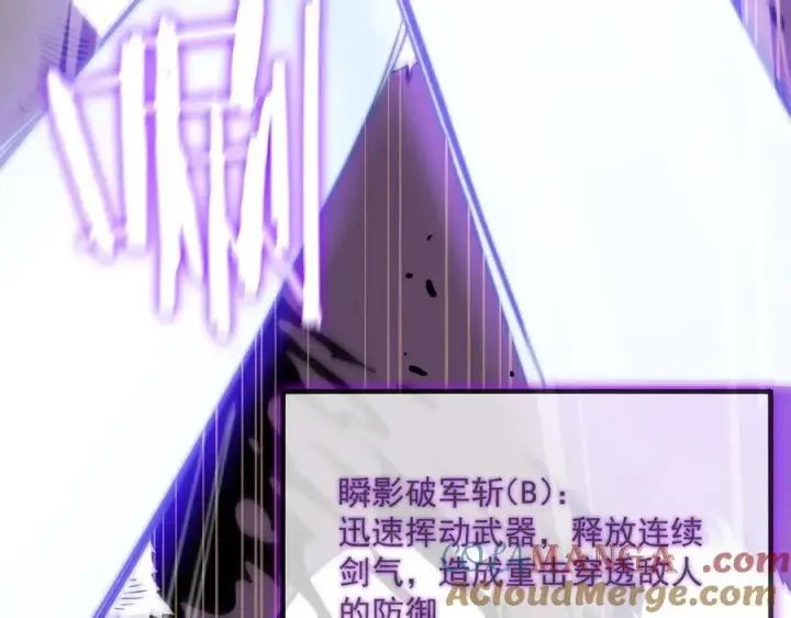 漫画《SSS级超越常理的圣骑士》第18话 新生大比第109张图