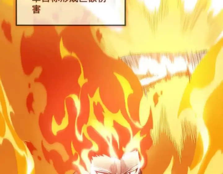 漫画《SSS级超越常理的圣骑士》第18话 新生大比第115张图