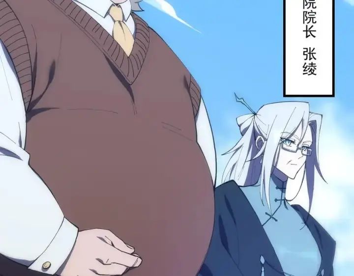漫画《SSS级超越常理的圣骑士》第18话 新生大比第12张图
