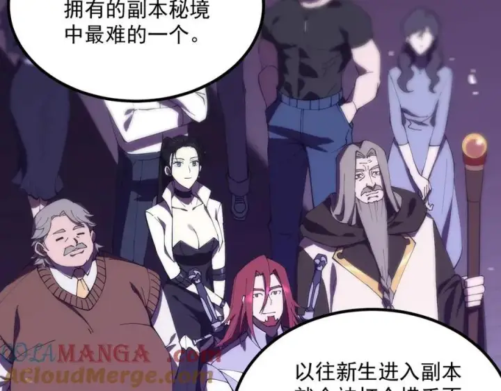漫画《SSS级超越常理的圣骑士》第18话 新生大比第125张图