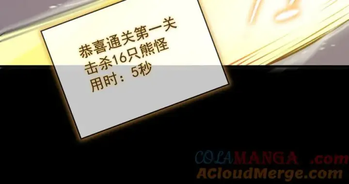 漫画《SSS级超越常理的圣骑士》第18话 新生大比第137张图