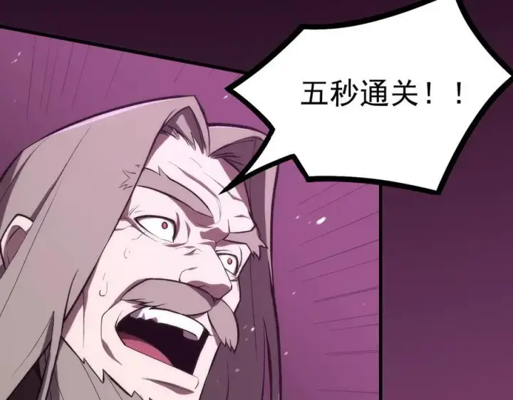 漫画《SSS级超越常理的圣骑士》第18话 新生大比第139张图