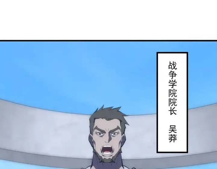 漫画《SSS级超越常理的圣骑士》第18话 新生大比第14张图