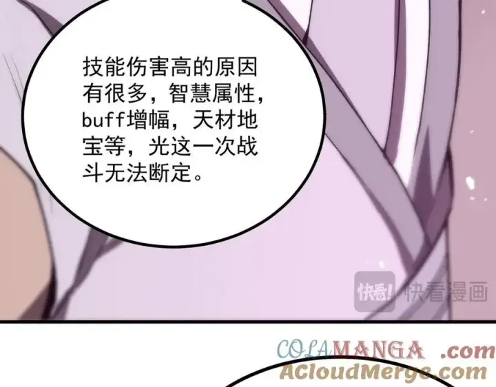 漫画《SSS级超越常理的圣骑士》第18话 新生大比第145张图