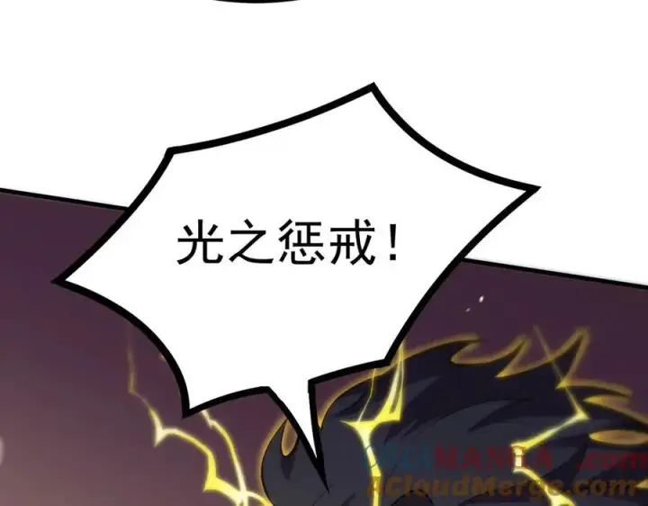 漫画《SSS级超越常理的圣骑士》第18话 新生大比第149张图