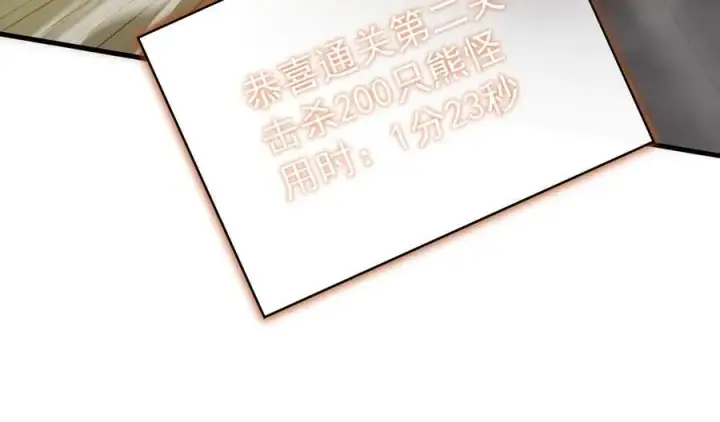 漫画《SSS级超越常理的圣骑士》第18话 新生大比第155张图