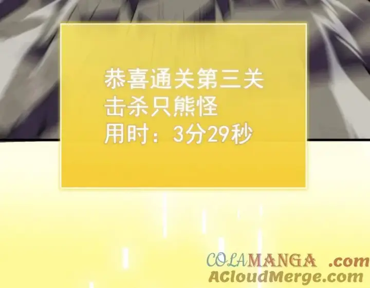 漫画《SSS级超越常理的圣骑士》第18话 新生大比第165张图