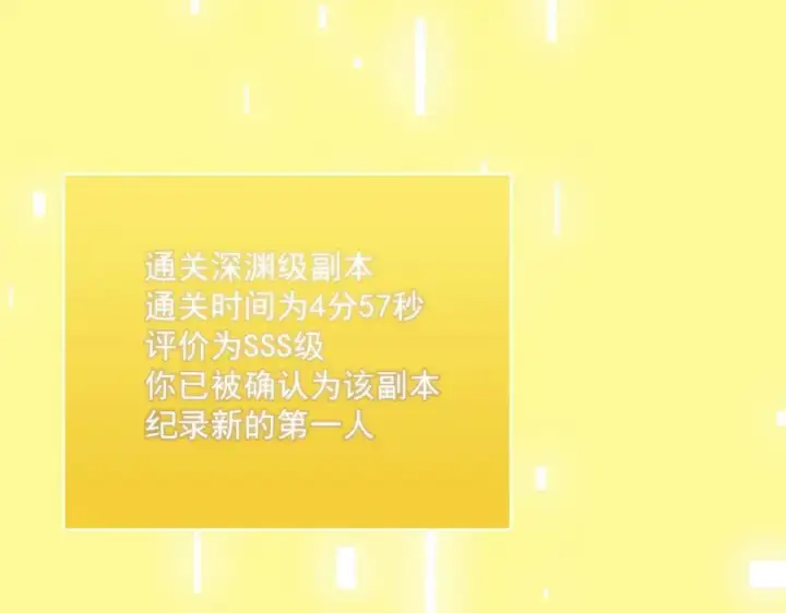 漫画《SSS级超越常理的圣骑士》第18话 新生大比第166张图