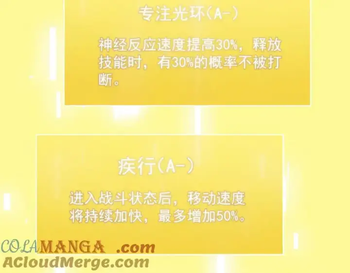 漫画《SSS级超越常理的圣骑士》第18话 新生大比第169张图