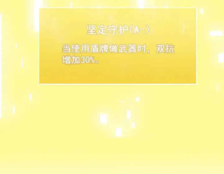 漫画《SSS级超越常理的圣骑士》第18话 新生大比第170张图