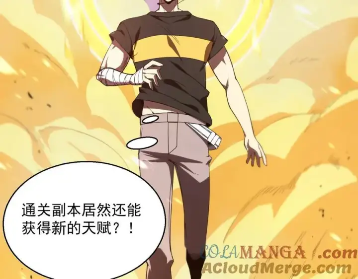 漫画《SSS级超越常理的圣骑士》第18话 新生大比第173张图