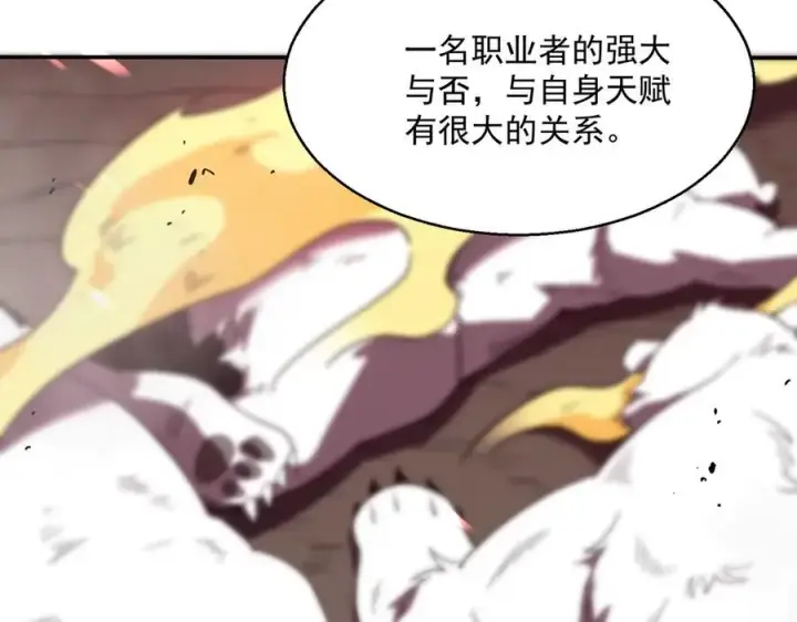 漫画《SSS级超越常理的圣骑士》第18话 新生大比第175张图