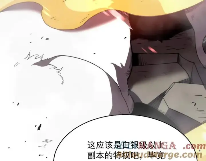 漫画《SSS级超越常理的圣骑士》第18话 新生大比第177张图