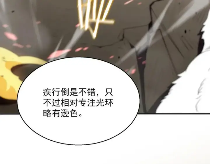 漫画《SSS级超越常理的圣骑士》第18话 新生大比第182张图
