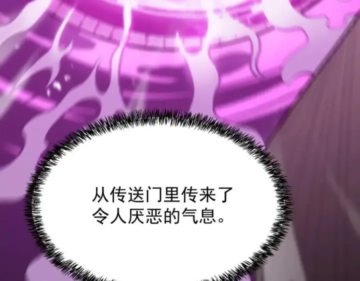 漫画《SSS级超越常理的圣骑士》第18话 新生大比第192张图