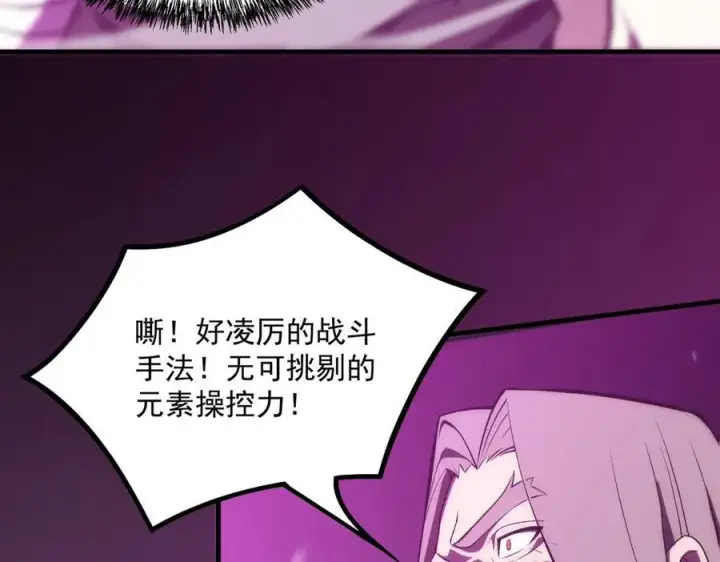 漫画《SSS级超越常理的圣骑士》第18话 新生大比第196张图