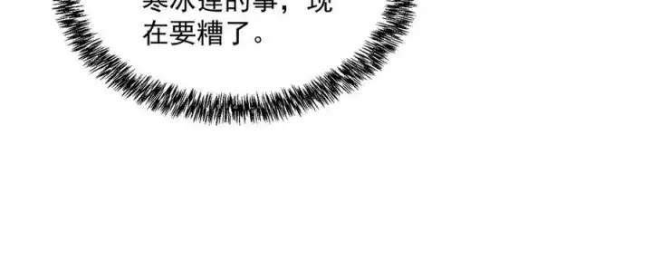 漫画《SSS级超越常理的圣骑士》第18话 新生大比第20张图