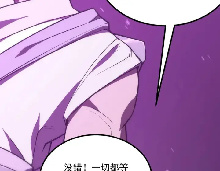 漫画《SSS级超越常理的圣骑士》第18话 新生大比第207张图